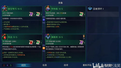 重生细胞传奇铸造所升级秘籍