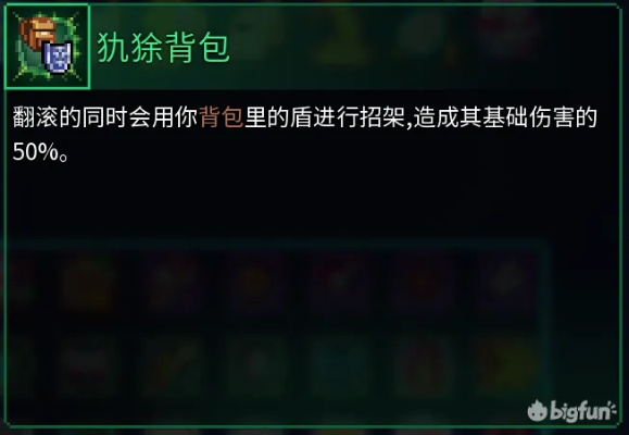 重生细胞盾牌盘点：全面盾牌汇总大全