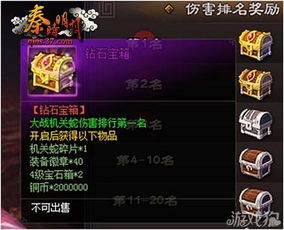 秦时明月玉石获取攻略