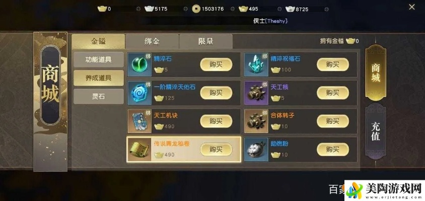 秦时明月赚钱攻略：高效搬砖技巧