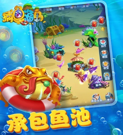 捕鱼海岛礼包领取攻略