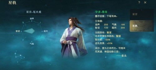 秦时明月换本命侠客秘籍攻略