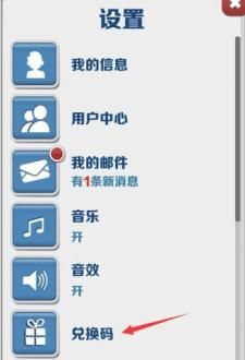 地铁跑酷礼包兑换码获取攻略大全
