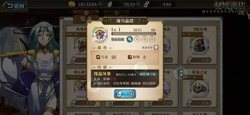 梦幻模拟战：诺埃米专用装备——璨月晶铠属性解析