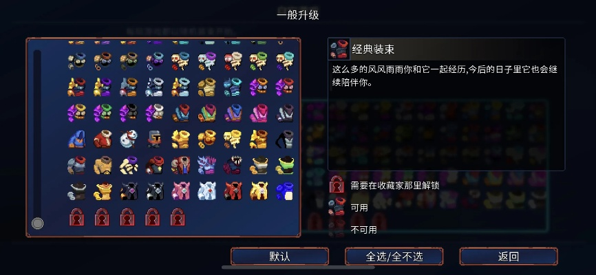 重生细胞皮肤获取攻略