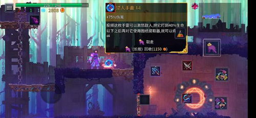 重生细胞玩法攻略：开荒技巧解析