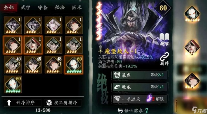 影之刃3魔铸师极致图纸锻造攻略