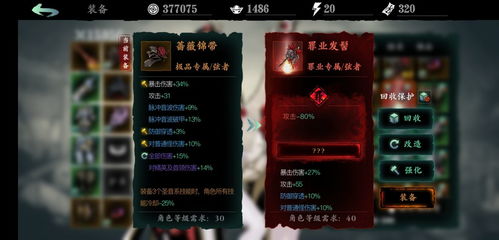 影之刃3巧铸师轻灵图纸获取攻略