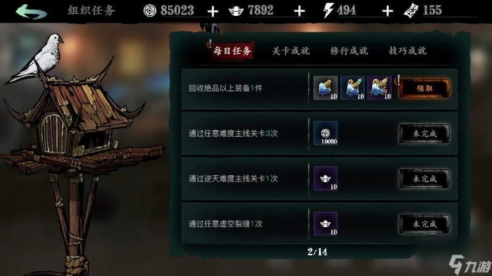 影之刃3御铸师荣耀图纸攻略