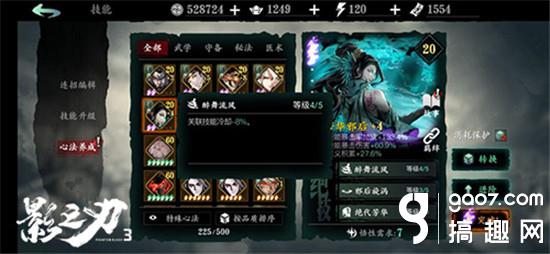 影之刃3灭法司钻心戒锻造图纸攻略