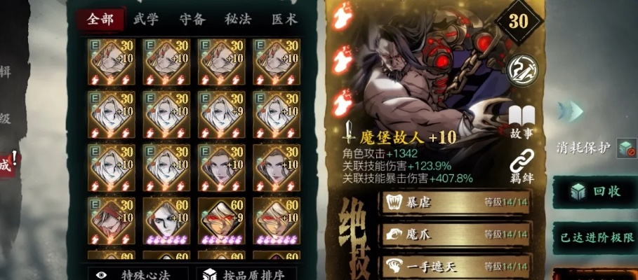 影之刃3鬼差号令戒图纸锻造攻略