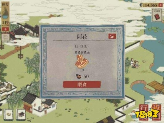 江南百景图阿花位置及任务攻略