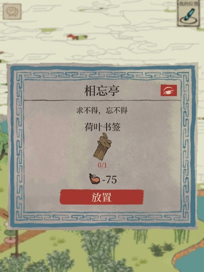 江南百景图荷叶书签获取攻略