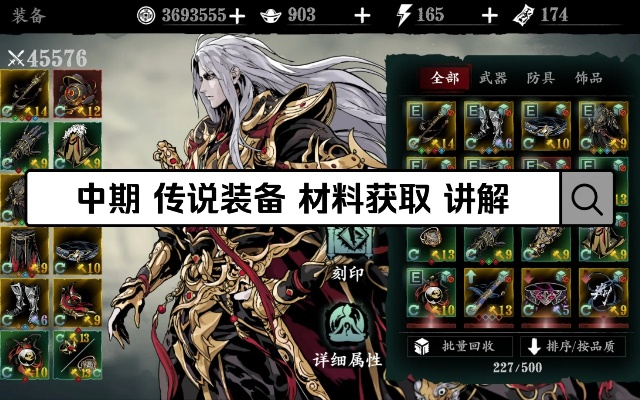 影之刃3审判徽记图纸锻造攻略