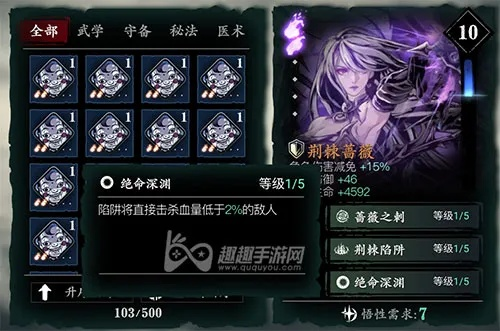 影之刃3组合实验体心法效果解析