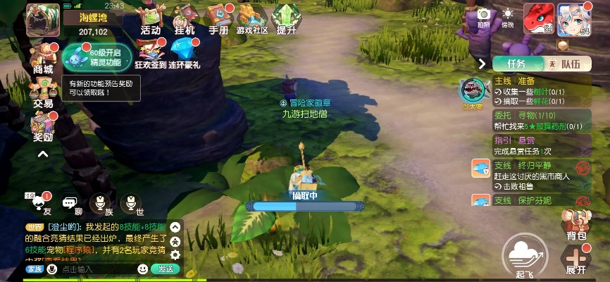 梦想新大陆时空裂隙副本攻略