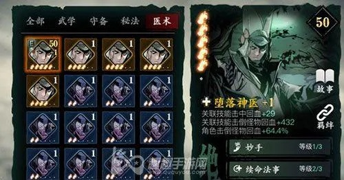 影之刃3头陀心法效果攻略