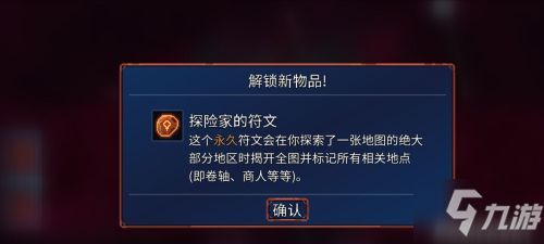 重生细胞蜘蛛符文获取方法攻略