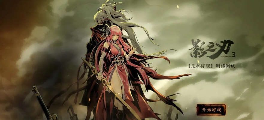 影之刃3不融之冰心法效果解析