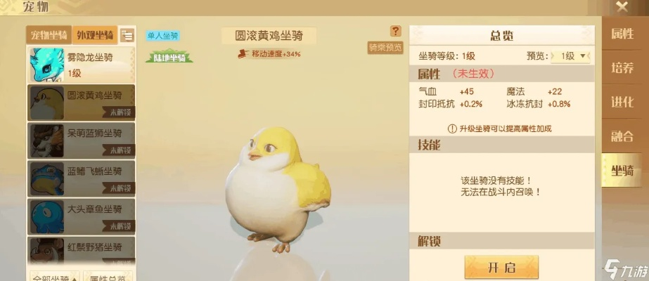 梦想新大陆光羽加点攻略,高效提升技巧 梦想新大陆光羽加点攻略,高效提升技巧