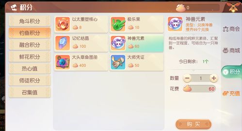 梦想新大陆高级藏宝图获取途径