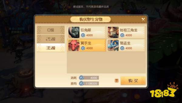 梦想新大陆神兽获取攻略