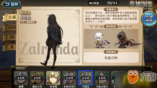 梦幻模拟战怀特茜茜附魔推荐