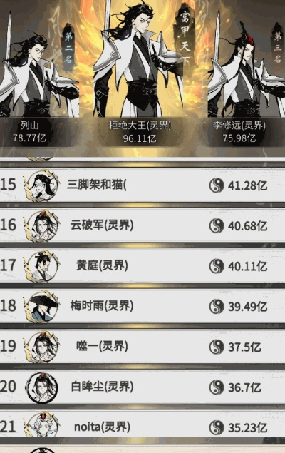 一念逍遥击败敌宗秘籍