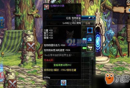 一念逍遥秘境奖励一览 副本奖励解析