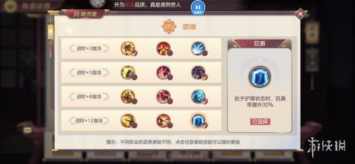 三国志幻想大陆：神秘电话玩法攻略