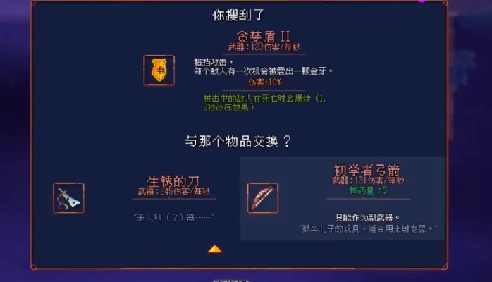 重生细胞爬墙符文获取攻略