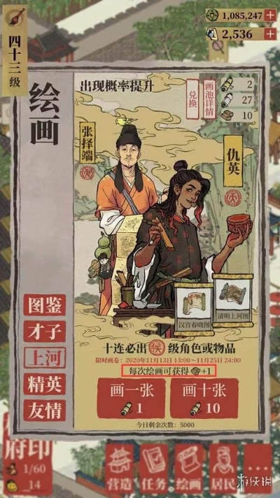 江南百景图药圣黄泥画池开启时间