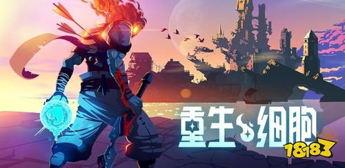 重生细胞Boss细胞获取攻略