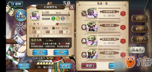 梦幻模拟战红月之王装备搭配攻略