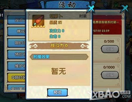 神武4手游潮牛时装获取攻略一览