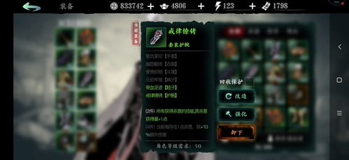 影之刃3绝影心法搭配攻略推荐