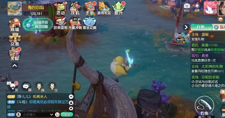 梦想新大陆金龙鱼钓法彩蛋任务解析