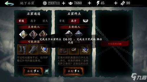 影之刃3绝影心法装备搭配觉醒攻略