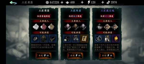 影之刃3炽刃心法搭配攻略推荐