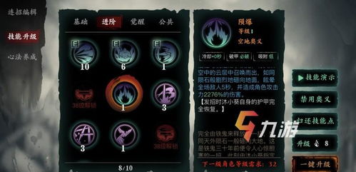 影之刃3奥义开启攻略