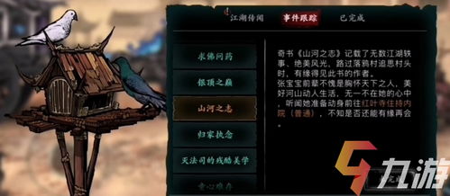 影之刃3奥义开启攻略