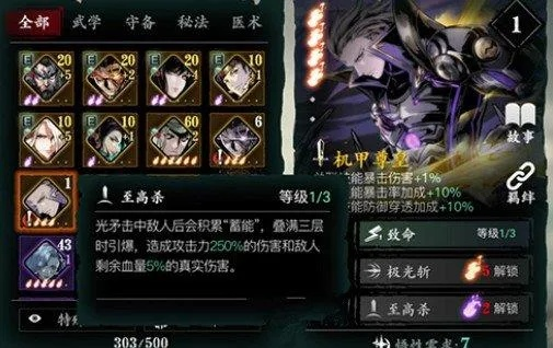 影之刃3昵称修改技巧攻略