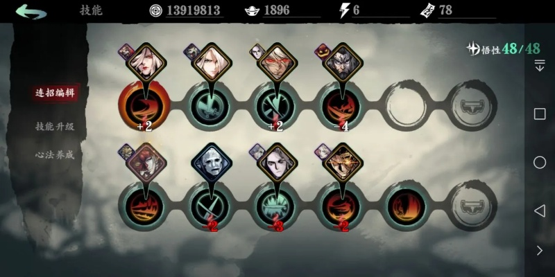 影之刃3碧色双刃心法效果解析