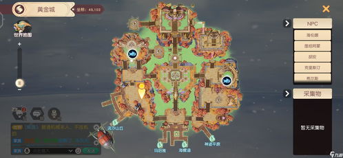 梦想新大陆奇遇攻略：孩子出走任务完成技巧