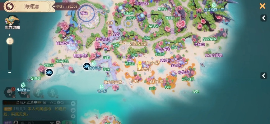 梦想新大陆海洋祭坛奇遇任务攻略