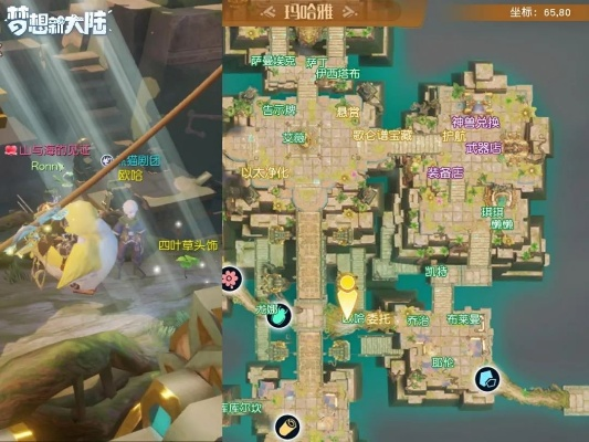 梦想新大陆海洋祭坛奇遇任务攻略