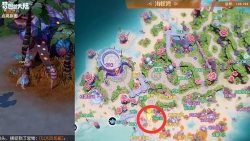 梦想新大陆烤炸鱼制作攻略，奇遇任务完成技巧