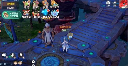 梦想新大陆造物之神奇遇任务攻略