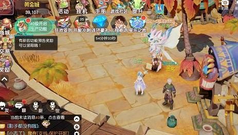 梦想新大陆热胀冷缩奇遇任务攻略