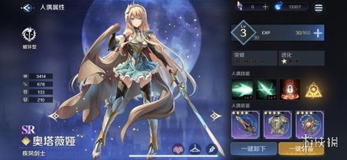 基于复苏的魔女鸾人偶属性技能图鉴